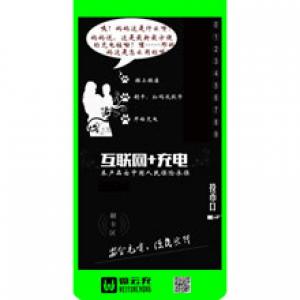 10路C款微云充刷卡、投币、扫码三用型充电站